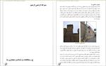 تحقیق-طرح-مرمت-معماری-خانه-آیت-الله-بروجردی-در-قم-به-همراه-نقشه-های-اتوکد-و-عکس-های-اجرایی
