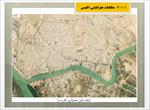 پروژه-نظریه-های-مکان-یابی-تحلیل-و-بررسی-مکانی-فرهنگسرای-خلیج-فارس-در-خرمشهر