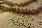 پاورپوینت-آیات-امید-بخش-قرآن