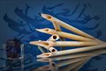 تحقیق-بررسی-انواع-قلم-های-خوشنویسی
