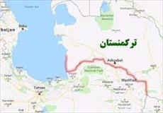 تحقیق کشور ترکمنستان