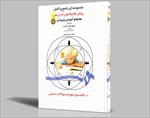 پاورپوینت-خلاصه-کتاب-مهارتهای-آموزشی-و-پرورشی-(-روشها-و-فنون-تدریس)-تالیف-دکتر-حسن-شعبانی