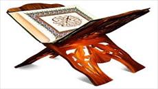 پاورپوینت راه های شناخت قرآن