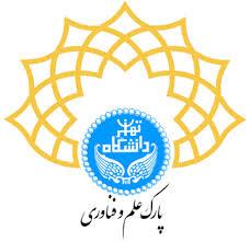 تحقیق پارک علم و فن آوری دانشگاه تهران