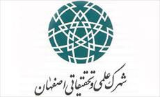 گزارش کارآموزی در شرکت علمی و تحقیقاتی اصفهان