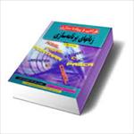 پاورپوینت-خلاصه-کتاب-اصول-طراحی-و-پياده-سازی-زبانهای-برنامه-سازی-ترجمه-جعفرنژاد-قمی