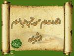 پاورپوینت-انتظارات-امام-حسن-مجتبی-علیه-السلام-از-شیعیان