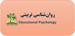تحقیق-روان-شناسی-تربیت