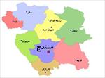 پاورپوینت-استان-کردستان