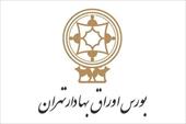 پاورپوینت سرمایه گذاری در بورس اوراق بهادار تهران