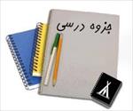 جزوه-آموزشی-اندیشه-هاي-سیاسی-غرب-ایران-و-اسلام-(بخش-دوم)