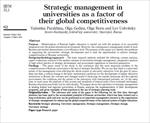 مقاله-ترجمه-شده-با-عنوان-مدیریت-استراتژیک-در-دانشگاه-ها-به-عنوان-عاملی-برای-رقابت-پذیری-جهانی-آن-ها