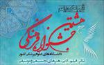 گزارش-تخصصی-هشتمین-جشنواره-فرهنگی-وزارت-بهداشت-در-دانشگاه-علوم-پزشکی-لرستان-(اردیبهشت-ماه-1396)
