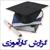 پکیج گزارش کارورزی4 دانشگاه فرهنگیان+ کارنمای دانشجو معلم (ویرایش شده)