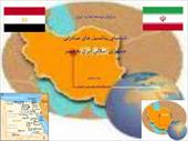 پاورپوینت شناسایی پتانسیل های صادراتی جمهوری اسلامی ایران به مصر