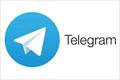 آموزش استثنایی حذف یک یا چند مخاطب از اکانت "تلگرام"