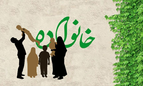 تحقیق تشويق به تشكيل خانواده در اسلام